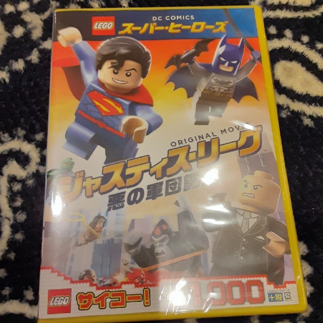 Lego R スーパー ヒーローズ ジャスティス リーグ 悪の軍団誕生 Dvdの通販 By だいまる S Shop ラクマ