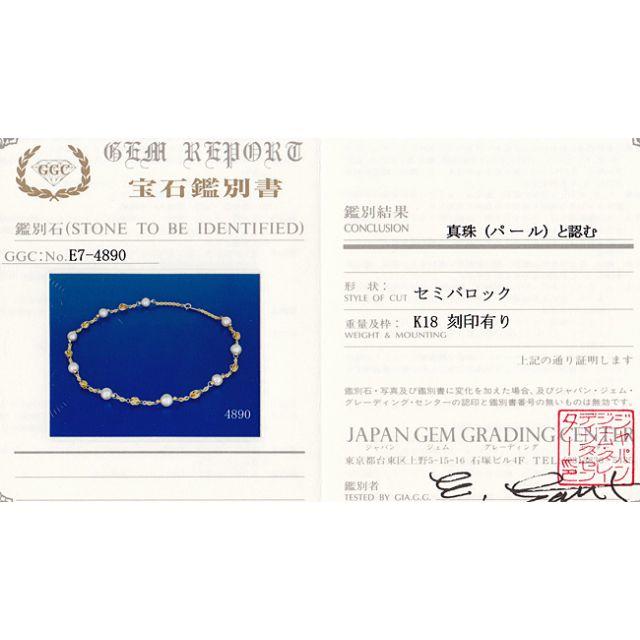 アコヤ真珠 ネックレス 8.5ミリ 46cm K18 セミバロック パール レディースのアクセサリー(ネックレス)の商品写真