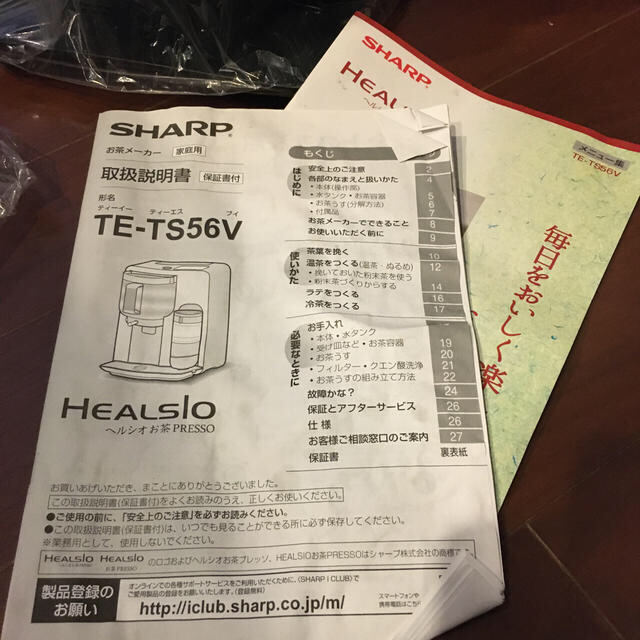 SHARP - TE-TS56V-R シャープ ヘルシオ お茶プレッソの通販 by AI mama's shop｜シャープならラクマ