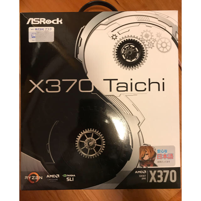 ASRock X370 Taichiスマホ/家電/カメラ