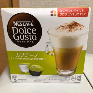 ネスレ(Nestle)のネスレ ドルチェグスト カプセル(コーヒー)