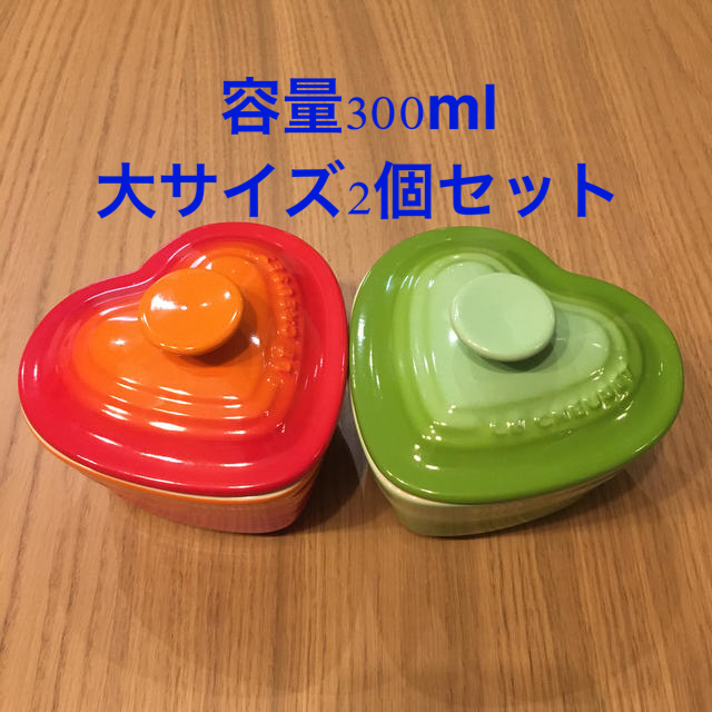 Le Creuset ル ピンク ラムカン ハート 2個セット 羽付き クルーゼ *今日だけSALE*蓋なしラムカン2個セット