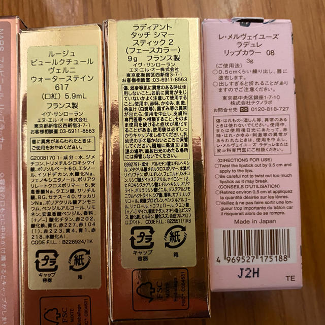 SUQQU、ランコム 、ボビイブラウン、イヴ・サンローラン、NARS 1