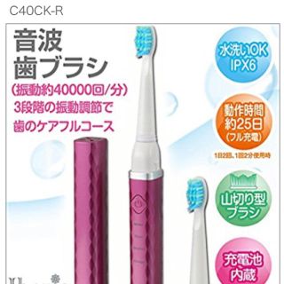 OHM Iberis 音波歯ブラシ 3段階調節 レッド HB-C40CK-R (電動歯ブラシ)