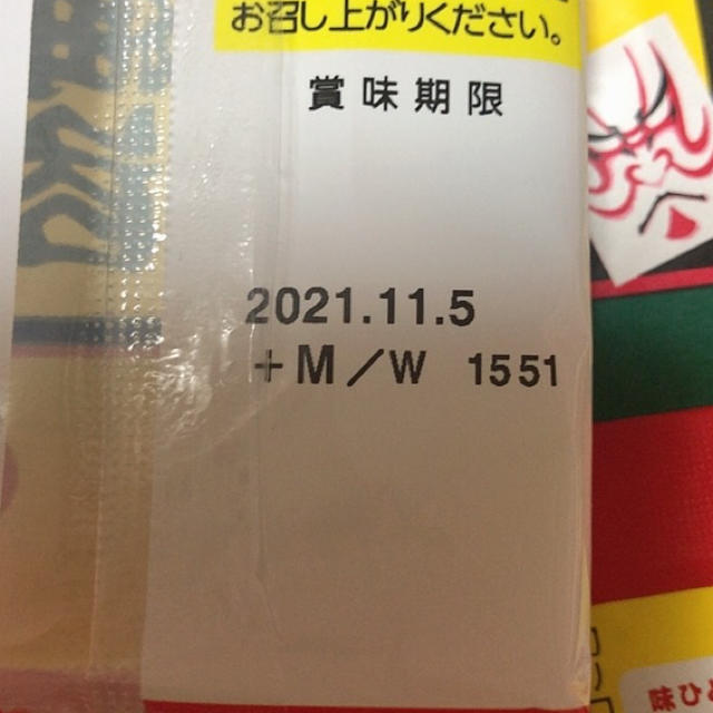 永谷園 お茶漬け海苔 20個 食品/飲料/酒の加工食品(インスタント食品)の商品写真