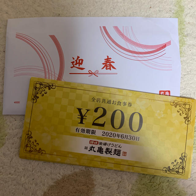 丸亀製麺　4800円分