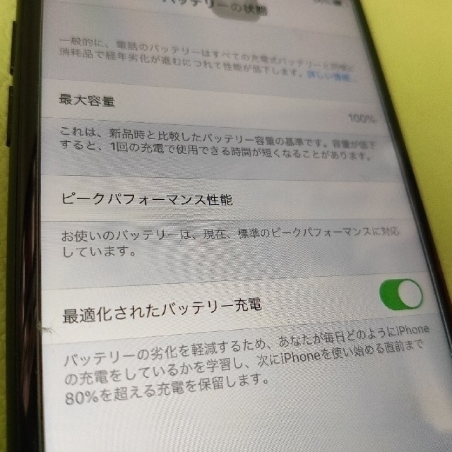 iphone7 256GB SIMフリー バッテリー100% ほぼ新品 箱あり 1