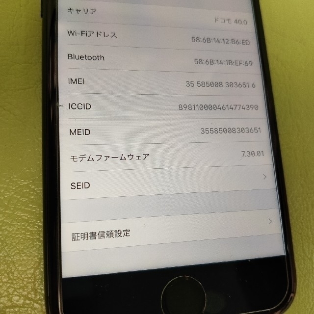 iphone7 256GB SIMフリー バッテリー100% ほぼ新品 箱あり 3