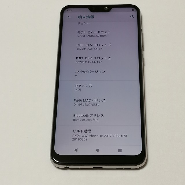 zenfone max pro m2　コズミックチタニウム