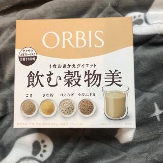 オルビス(ORBIS)のオルビス　飲む穀物美(その他)