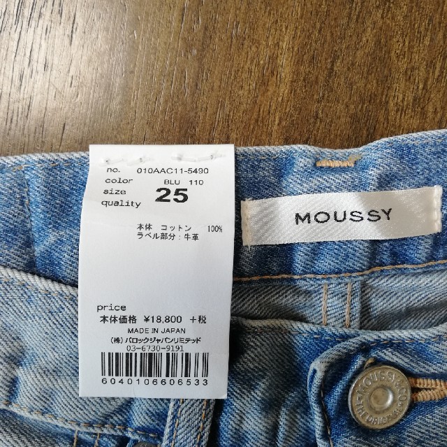 moussy(マウジー)のR様専用　マウジー　ダメージデニム レディースのパンツ(デニム/ジーンズ)の商品写真