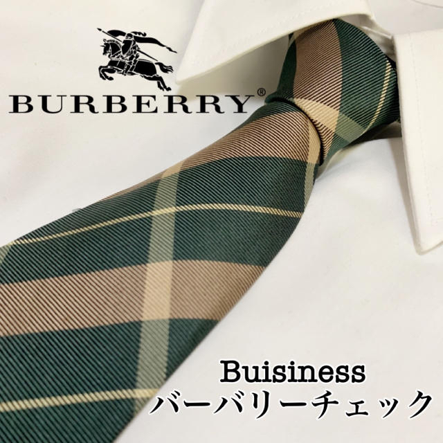 BURBERRY(バーバリー)の【専用】burberrys バーバリーズ ビジネス 大人感 メンズのファッション小物(ネクタイ)の商品写真