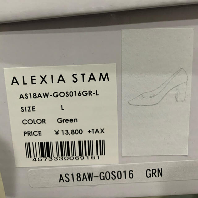 ALEXIA STAM(アリシアスタン)のアリシアスタン パンプスとベージュパンツ レディースの靴/シューズ(ハイヒール/パンプス)の商品写真