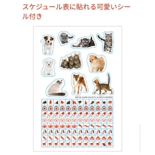 ROYAL CANIN(ロイヤルカナン)の【新品】ロイヤルカナン スケジュールbook 手帳   ROYAL CANIN インテリア/住まい/日用品の文房具(カレンダー/スケジュール)の商品写真