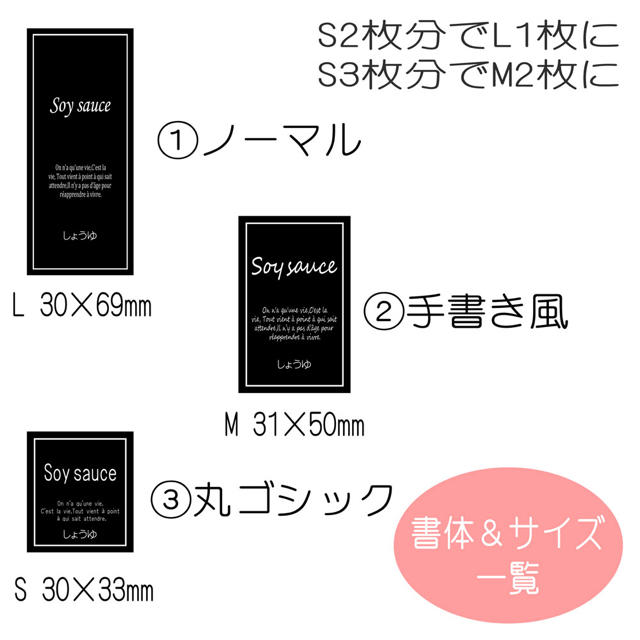 耐水　調味料ラベル　シール　詰め替え容器用　文字変更　オーダーメイド インテリア/住まい/日用品のキッチン/食器(収納/キッチン雑貨)の商品写真