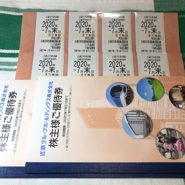 【全品送料無料】 近鉄 株主優待 乗車券8枚セット+冊子(2冊) 鉄道乗車券
