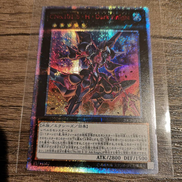 遊戯王 Cno 101 S H Dark Knight th シークレットレアの通販 By Happycosme プロフ必読 ユウギオウならラクマ 遊戯王 Cno 101 S H Dark Knight th シークレットレアの通販 By Happycosme プロフ必読 ユウギオウならラクマ