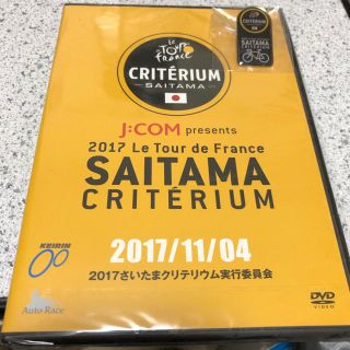 さいたまクリテリウム DVD(その他)