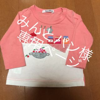 ファミリア(familiar)のファミリアの長袖シャツ！(Ｔシャツ)