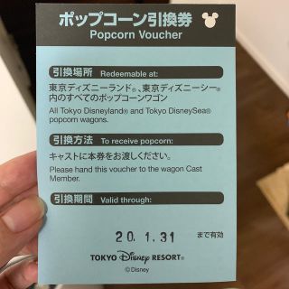 ディズニー(Disney)の東京ディズニーリゾート ポップコーン 引換券(フード/ドリンク券)