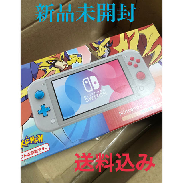 【新品未開封】Nintendo Switch Lite ザシアン・ザマゼンタ