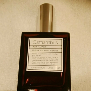 オゥパラディ(AUX PARADIS)のauxparadis　osmanthus　30ﾐﾘﾘｯﾄﾙ　キンモクセイ(香水(女性用))