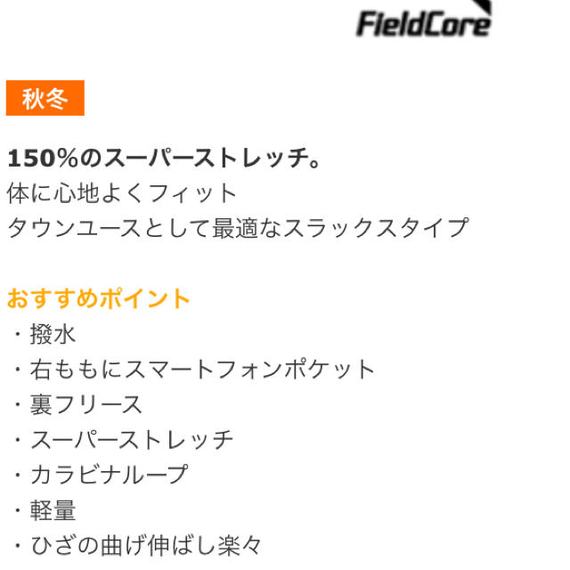 12日まで!!ワークマン　エアロストレッチウォームスラックス　4L ブラック メンズのパンツ(ワークパンツ/カーゴパンツ)の商品写真