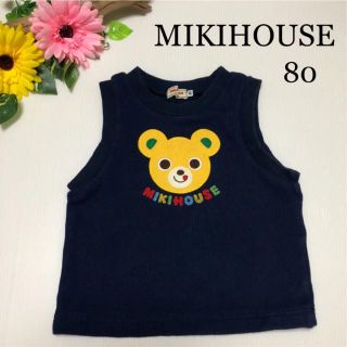 ミキハウス(mikihouse)のミキハウス ベスト 80 プッチー君 秋 冬 春 ファミリア (シャツ/カットソー)