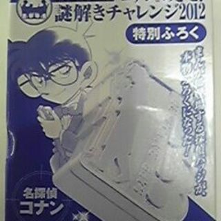 ショウガクカン(小学館)の付録 名探偵コナン  探偵バッジ型ボイスメモ(キャラクターグッズ)