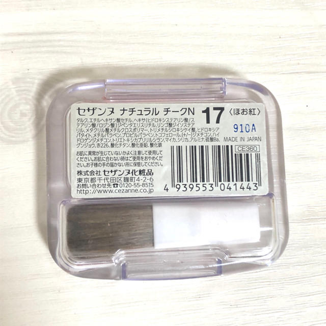 CEZANNE（セザンヌ化粧品）(セザンヌケショウヒン)の【セザンヌ】ナチュラルチーク N 17 ／ウォームブラウン コスメ/美容のベースメイク/化粧品(チーク)の商品写真