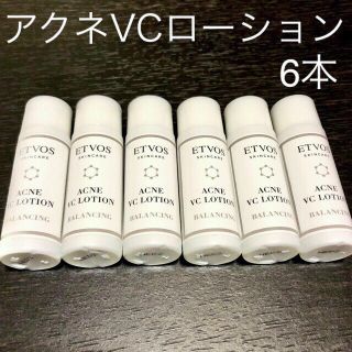 エトヴォス(ETVOS)の新品未使用 etvos エトヴォス 薬用アクネVCローション 20ml×6本①(化粧水/ローション)