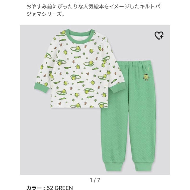 UNIQLO(ユニクロ)の新品♡ユニクロ　部屋着　キルトパジャマ　長袖　絵本　そらまめくん　100 キッズ/ベビー/マタニティのキッズ服男の子用(90cm~)(パジャマ)の商品写真