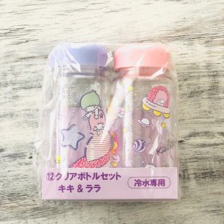 ハローキティ(ハローキティ)の【新品未使用】キキララ　クリアボトルセット　冷水専用　350ml(タンブラー)