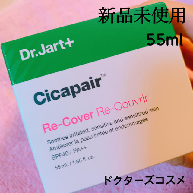 Dr. Jart+(ドクタージャルト)のDr.jart シカペアリカバー 新品 コスメ/美容のスキンケア/基礎化粧品(フェイスクリーム)の商品写真