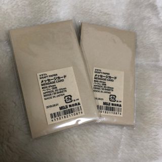 ムジルシリョウヒン(MUJI (無印良品))の無印良品　メッセージカード(カード/レター/ラッピング)