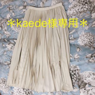 エルフォーブル(ELFORBR)のkaede様専用＊美品＊プリーツスカート  オフホワイト(ロングスカート)