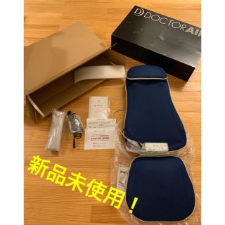 値下げ！新品未使用！ドクターエア マッサージシート(マッサージ機)