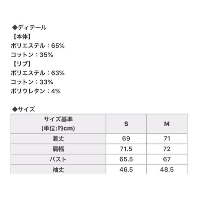 Rady(レディー)のRady ビジューホテルシリーズトレーナー レディースのトップス(トレーナー/スウェット)の商品写真