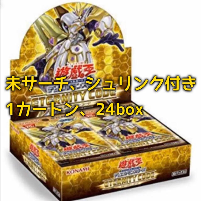 遊戯王 - 未サーチ 未開封品 遊戯王 eternity code 24box 1カートンの ...