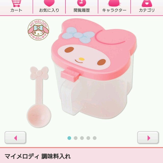 マイメロ 調味料入れ サンリオの通販 by Mmama's shop|ラクマ