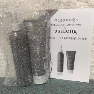 asulong シャンプー&トリートメント(シャンプー)