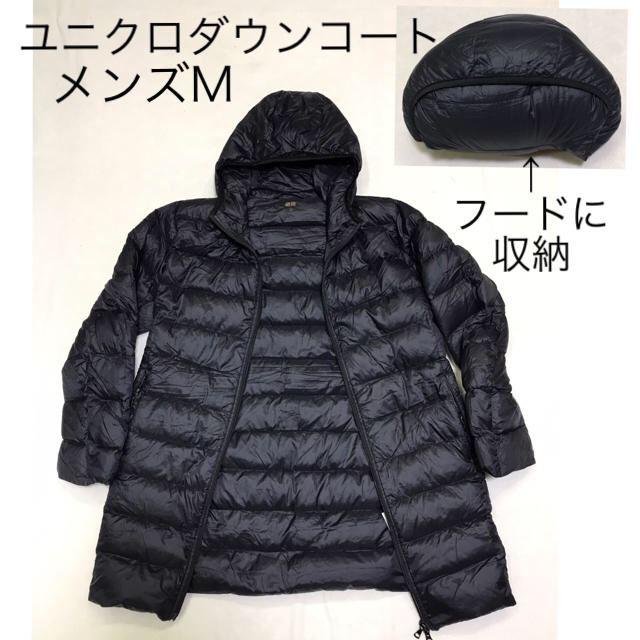 UNIQLO(ユニクロ)のユニクロダウンロングパーカー コート 黒 メンズM メンズのジャケット/アウター(ダウンジャケット)の商品写真