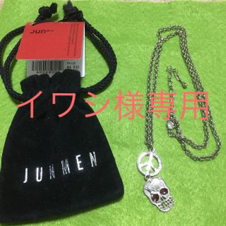 ジュンメン(JUNMEN)のJUNMEN スカルネックレス　2点(ネックレス)