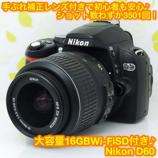 ★軽量コンパクト＋操作簡単＋スマホ転送！女性・初心者に♪☆ニコン D60★