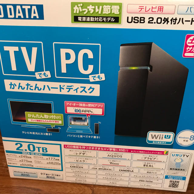 PC周辺機器新品 I-O DATA 外付けHDD 2TB✖️２個セット