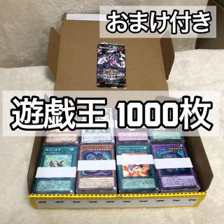 ユウギオウ(遊戯王)のA1【遊戯王】日本語版 約1000枚‼︎ まとめ売り おまけ未開封パック 付き(カード)