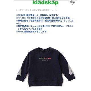 クレードスコープ(kladskap)のクレードスコープ　トレーナー　100(Tシャツ/カットソー)