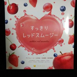 ♥すっきりレッドスムージ★値下★一杯20円⭐ファスティング　ダイエットにオススメ(ダイエット食品)