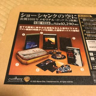 ショーシャンクの空に 公開10周年メモリアル・ボックス DVDの通販 by