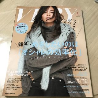 コウブンシャ(光文社)のバッグinサイズVERY(ヴェリィ) 2020年 01月号(その他)